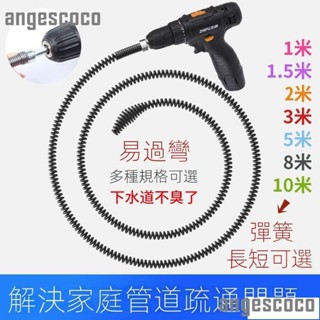 🌺滿199廚房下水道疏通神器專用工具電動管道疏通機一炮通馬桶疏通器 下水道堵塞神器馬桶廚房地漏疏通彈簧