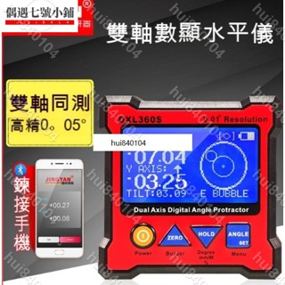 hui840104💕晶研電子水平儀多功能傾角儀盒貼牆儀雙軸高精度鋰電數顯角度尺