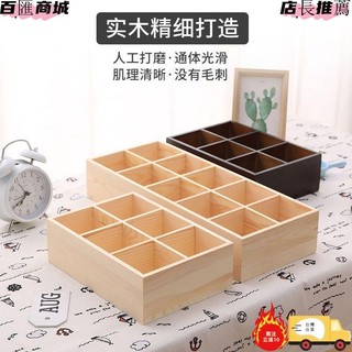 格子收納盒 簡約桌面實木質 收納盒 抽屜分格木盒 zakka復古小零件多格子整理盒elaine_zh