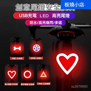 警示燈 自行車燈 車尾燈 自行車尾燈 單車燈 腳踏車燈 腳踏車尾燈 單車警示燈 單車尾燈 夜騎 腳踏車尾燈山地車夜騎燈公