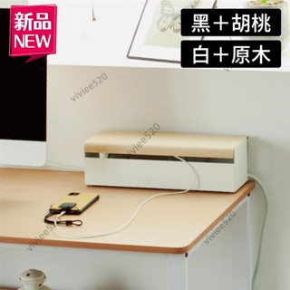 完美主義U質感木紋集線收納盒(兩色) 無印風 日系簡約 電線收納盒 集線盒 線材收納