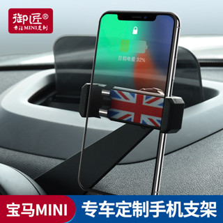 BMW 寶馬 mini手機架迷你cooper車載手機支架countryman改裝jcw