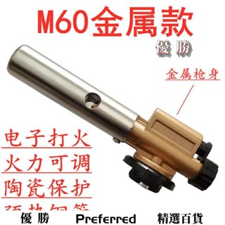 【優勝百貨】噴槍 瓦斯噴燈 點火器 料理噴槍卡式噴火槍工業噴燈燒烤點炭烘焙便攜戶外瓦斯焊槍點火槍打火槍
