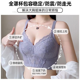 薄款大胸顯小 大尺碼bra 大罩杯 聚攏提拉 收副乳 調整型內衣 防下垂 無痕美背 胸罩 大內衣大尺碼 蕾絲內衣sadw