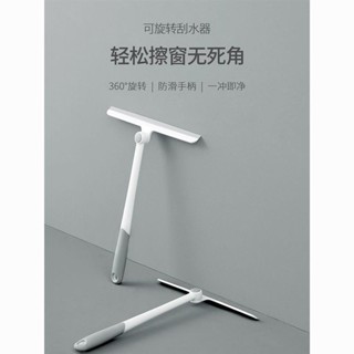 💢新品上新💢擦玻璃神器家用高層窗戶玻璃刮洗玻璃窗清潔工具旋轉刮水器擦窗器