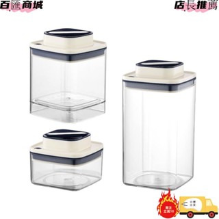 真空密封罐 防潮儲物罐子 用於收納雜糧咖啡粉奶粉elaine_zh