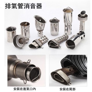 ✨興隆百貨✨機車摩托車排氣管消聲器消音塞 大排量排氣通用蜂窩煤消音器