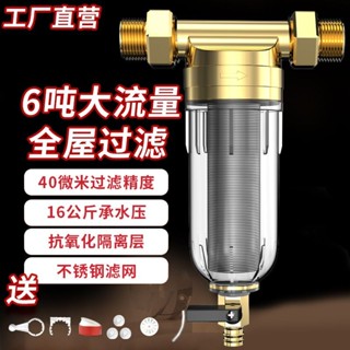 自來水前置過濾器 自動反沖洗 家用凈水機 家用全屋淨水器 濾水器濾芯 淨水器 過濾器 淨水器 不銹鋼 前置過濾器 反衝洗