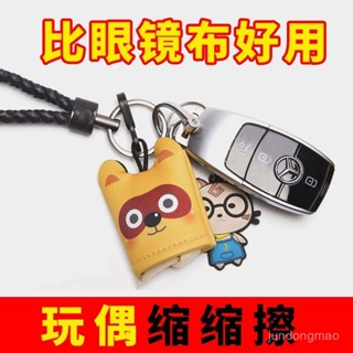 ⚡店長推薦⚡ 鏡布可收納便攜可掛勾式鹿皮絨眼鏡布螢幕清潔布