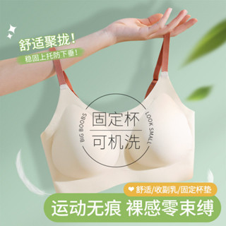 蜜鋪半女無固定無痕杯內衣尺碼文胸無鋼圈運動一片式薄款小胸聚攏背心