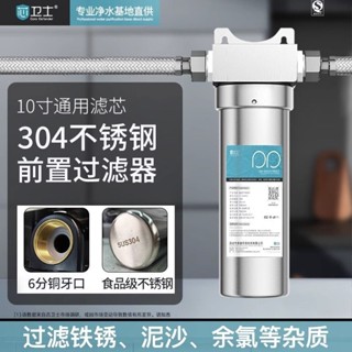 自來水前置過濾器 自動反沖洗 家用凈水機 家用全屋淨水器 濾水器濾芯 淨水器 過濾器 淨水器 不銹鋼 前置過濾器 反衝洗