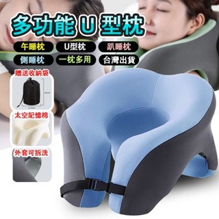 A·Y趴睡枕 午睡枕 U型枕 飛機枕 旅行枕 午休枕 頸枕 辦公室靠枕 記憶棉脖枕 學生午休 出國 旅行用品