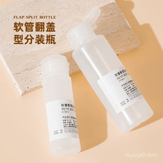 🔥24h限時促銷📣軟管旅行分裝瓶洗麵奶身體乳洗髮水沐浴露小樣空瓶子擠壓式便攜 SRBV