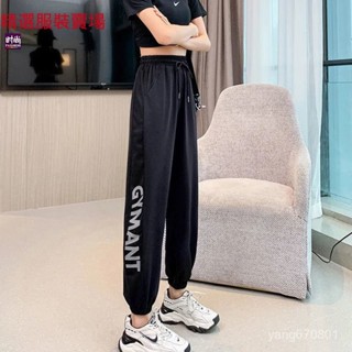 精選服裝賣場冰絲運動褲女寬鬆夏季薄款九分褲速幹束腳白色防蚊褲燈籠休閒褲子