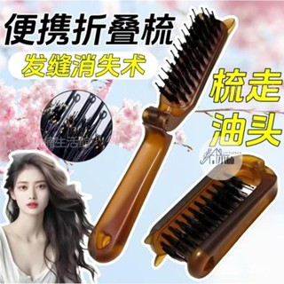 🔥限時下殺 便攜折疊豬鬃毛梳 美髮鬃毛梳子 四排美髮颳梳 蓬鬆造型 長柄化妝梳 紮頭髮盤髮捲髮木梳 鬃毛颳梳 豬鬃毛梳