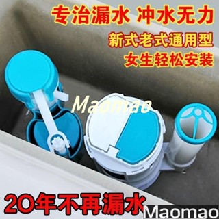 老式抽水馬桶 水箱配件 排進水閥 通用 衝上下出水器 按鈕全套 坐便器 馬桶配件 連體馬桶 排水閥 進水閥 EQ