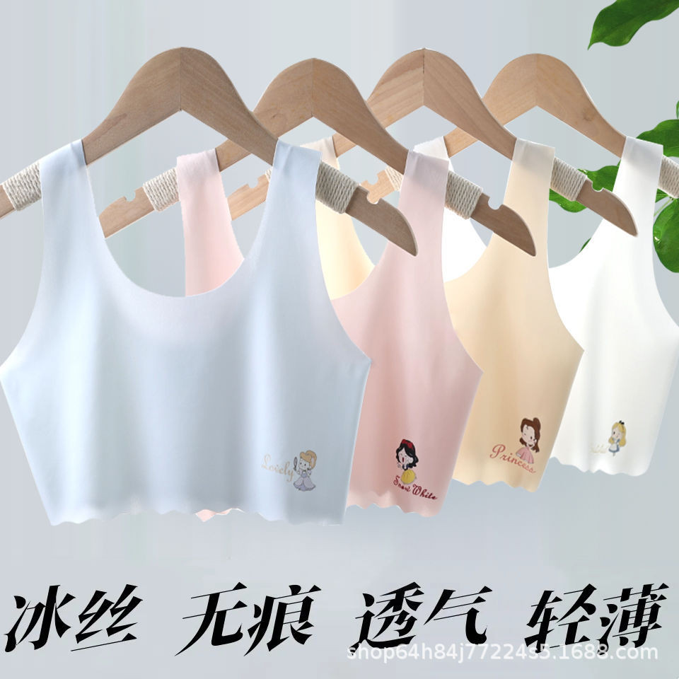 【店長推薦15】發育期少女內衣9-16嵗女童抹胸冰絲無痕背心學生透氣文胸薄款 SREK