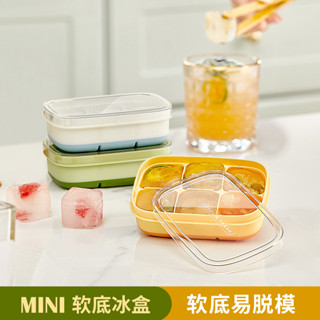 【限時下殺】冰塊模具家用食品級軟矽膠冰格製冰盒冰箱自製凍大冰塊的迷你磨具 冰塊模具矽膠 矽膠冰塊盒 冰塊模具