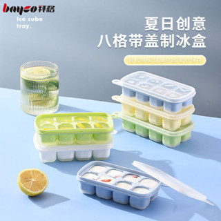 製冰盒 品級矽膠家用自製冰格雪糕模具 拜格製冰神器寶寶輔食冷凍分裝盒食 ROXD