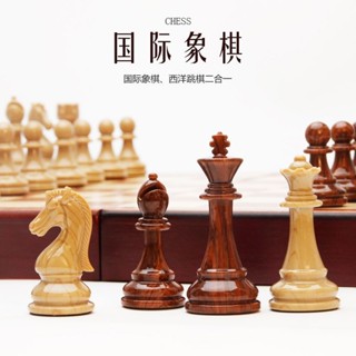 熱銷臺灣 國際象棋高檔實木折疊棋盤大棋子西洋棋二合一禮盒套裝比賽專用