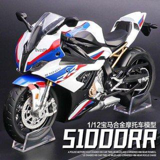 😎獎勵禮物😎擺件雕塑網紅爆款寶馬s1000r機車模型模擬合金摩托車收藏炫酷擺件兒童