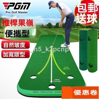 全網最低價 PGM室內高爾夫推桿練習器 家庭辦公室迷你果嶺套裝 練習地毯