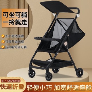 ✅免運✅寶寶嬰兒車兒童遛娃神器可折疊可坐可躺幼兒輕便簡易手推車 輕便推車 兒童推車 手推車 嬰兒推車