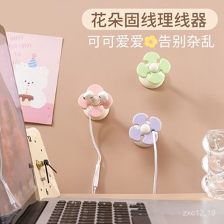 🎈新出貨🎈 理線器 固線器 集線器 充電線收納 充電線 數據線 手機線 收線器 數據線整理 充電線收納