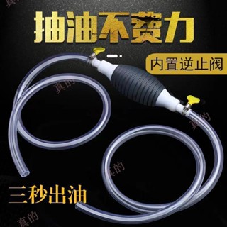 專用抽油器神器手動吸油器抽油管汽車自吸油管汽油泵加油小車油箱 (真的anvE) 桃園發貨❢手動抽油泵❢