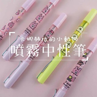 卡娜赫拉 原子筆 🍀噴霧筆 中性筆 二合一 多功能 酒精噴瓶 百元小物類