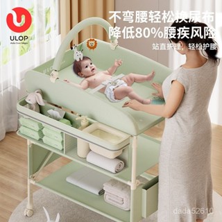 限時特價￥優樂博尿布臺 嬰兒護理臺 多功能嬰兒用品 洗澡換尿布移動折疊尿布臺