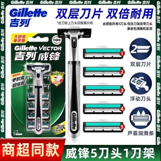 🔥臺灣精品🔥吉列威鋒男士剃須刀手動颳衚刀旋轉雙層刀片正品原裝刀架颳衚子