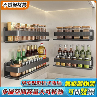 調味料品罐收納架 無痕置物架 壁掛式 廚房置物架 醬油置物架 壁掛式調料架 調味料收納 廚房收納架 調料架 廚房收納架