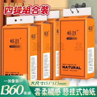 🌻24提 大量入🌟懸掛式 抽紙 家用 實惠裝紙巾 整箱 衛生間 廁紙抽取式 紙抽 掛式衛生紙 超大容量 T318
