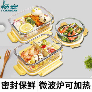 便當盒 保溫便當盒 分隔便當盒 可愛便當盒 玻璃便當盒 迷你便當盒 分格便當盒 保溫飯盒 餐盒 外出餐盒 午餐盒