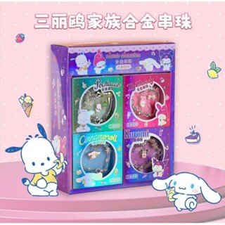 ❤低價在臺❤三麗鷗卡通合金串珠手鏈 手環手飾品 送禮自用 庫洛米大耳狗 美樂蒂帕恰狗