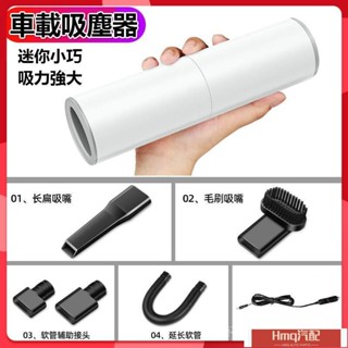 2適用於【車用吸塵器】迷你吸塵器 體積小吸力強 座椅灰塵清潔強力吸塵 汽機車美容用品