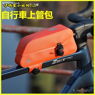 可開發票新款磁吸防水自行車上管包快拆扣具公路車樑包 破風上管包 公路車前樑包 山地騎行包 防水鞍包 騎行裝備自行車上管包