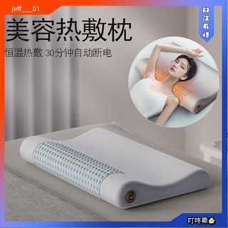 叮咚雞🐣美容床枕頭 美容院專用 防塌陷美睫 加熱敷頭枕 帶圓柱長方形推拿枕墊舒適家用睡眠枕只能恆溫0壓力