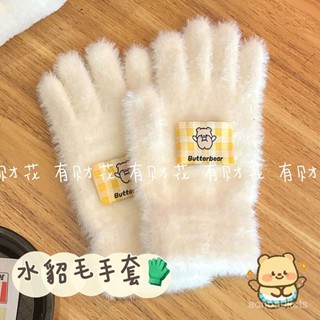 【小蓮的賣場】手套 保暖手套 加厚手套 新款保暖加厚分指黃油小熊五指毛絨手套冬季學生騎行騎車可愛防寒