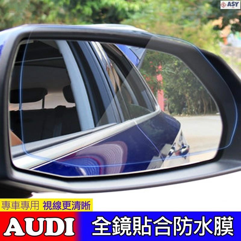 2適用於奧迪 AUDI 後視鏡 防水膜 A1 A3 A4 A5 A6 防雨 防霧 Q5 鋼化膜 Q2 Q7 TT 倒車