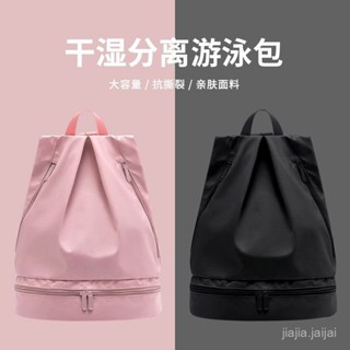 夏季熱賣🔥遊泳包乾溼分離防水收納包沙灘健身洗漱雙肩揹包戶外運動裝備便攜乾濕分離包 沙灘揹包 後揹包 VK3M