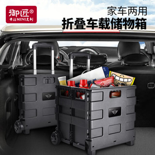 車載購物車折疊拉桿整理箱汽車後備箱收納箱儲物盒車尾箱置物箱