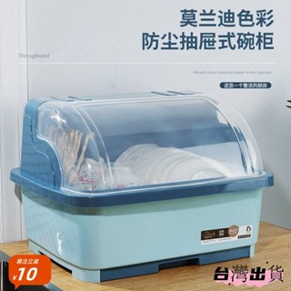 廚房用品 瀝水架 碗盤收納架 廚房瀝水碗櫃家用帶蓋碗筷收納盒放碗碟碗架筷子收納架餐具置物架 碗盤收納 碗筷收納