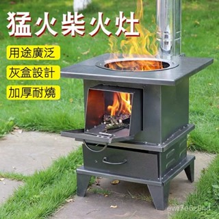 限時特惠 新型節能柴火灶 家用燒木柴做飯柴火爐 地鍋灶 家用農村戶外做飯爐子