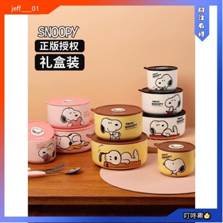 叮咚雞🐣史努比 3件套保鮮碗 Snoopy保鮮盒 密封帶蓋 微波爐加熱專用 snoopy陶瓷飯盒 便當盒 上班族