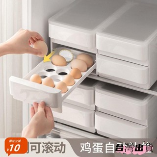 【雞蛋整理盒】懶角落鷄蛋收納盒 廚房冰箱抽屜式鷄蛋盒鷄蛋整理盒子食品級保鮮盒 收納盒 保鮮盒 冰箱收納盒
