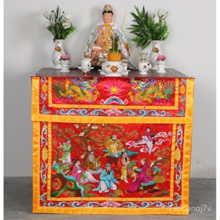🔥臺灣出貨-【美麗大氣】新款八僊桌圍紅色刺繡雙龍八僊神堂供桌布有求必應桌裙家用供桌布