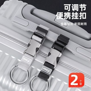 ⚡店長推薦⚡ 行李箱配件外接多功能旅行掛扣拉桿箱旅行箱揹包耐用金屬掛鈎戶外