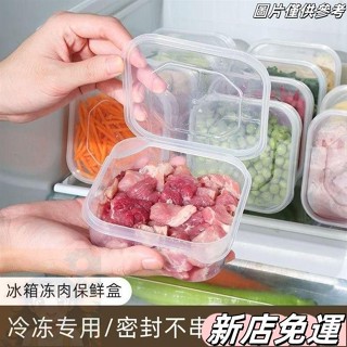 桃園出貨 食物收納盒 冷凍盒 冷藏冰箱保鮮盒 帶蓋塑膠透明整理盒 收納盒 水果蔬菜分格盒 2YMG